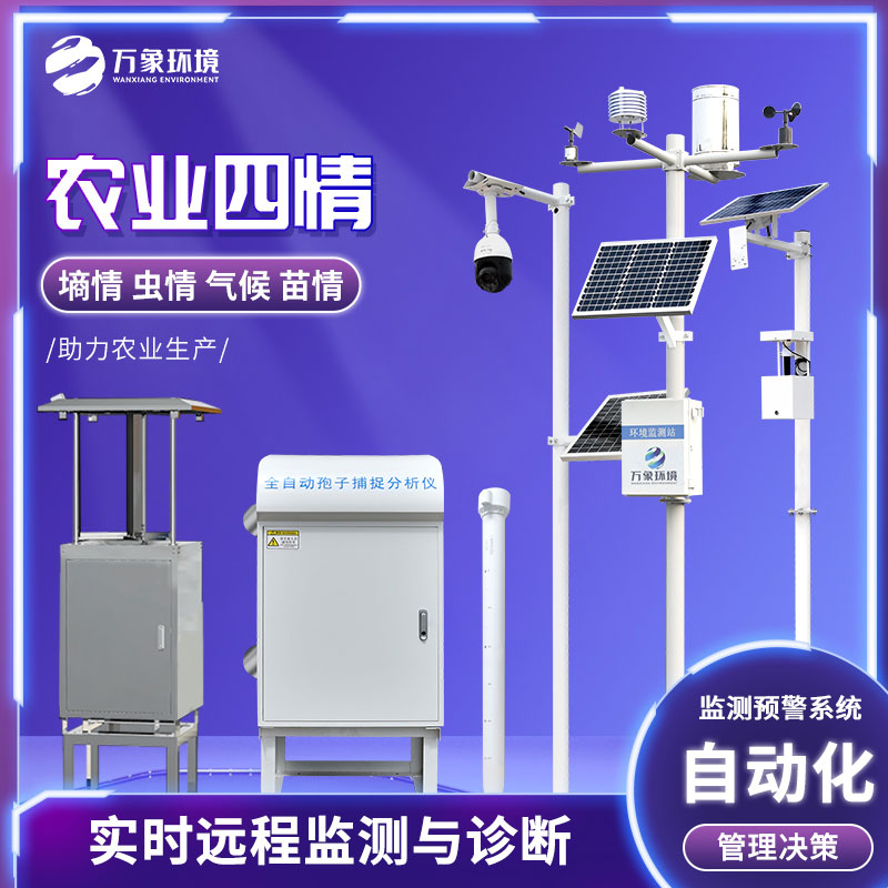 農(nóng)情監(jiān)測(cè)系統(tǒng)的組成部分各自負(fù)責(zé)什么？