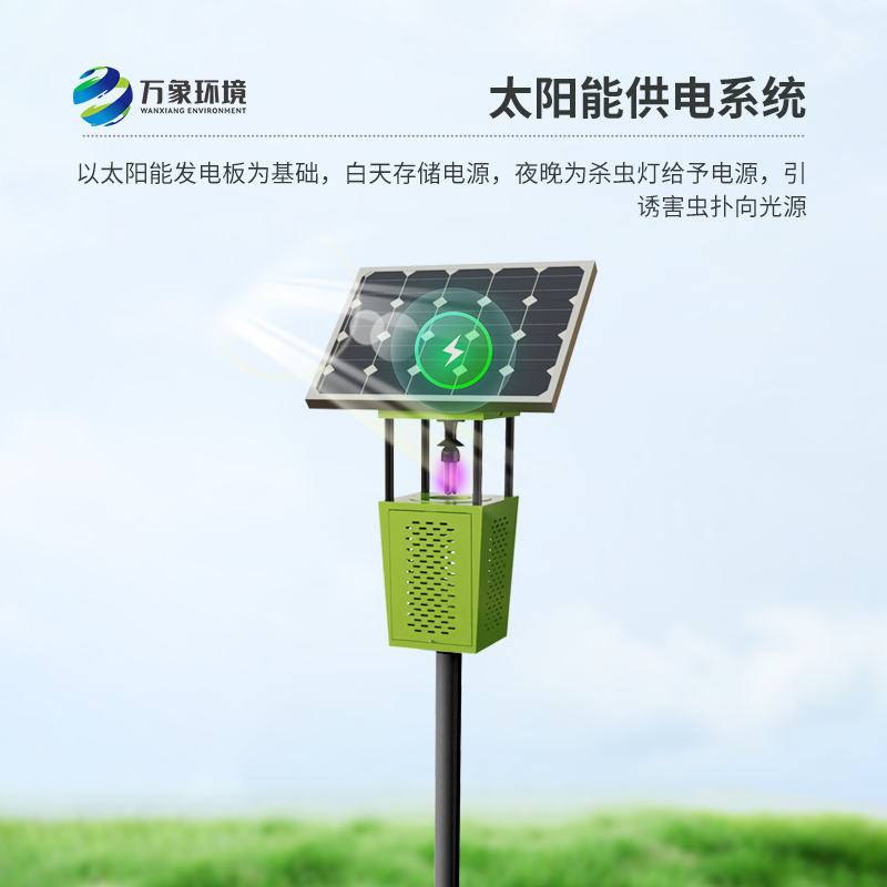 太陽能風吸式殺蟲燈有哪些亮點？