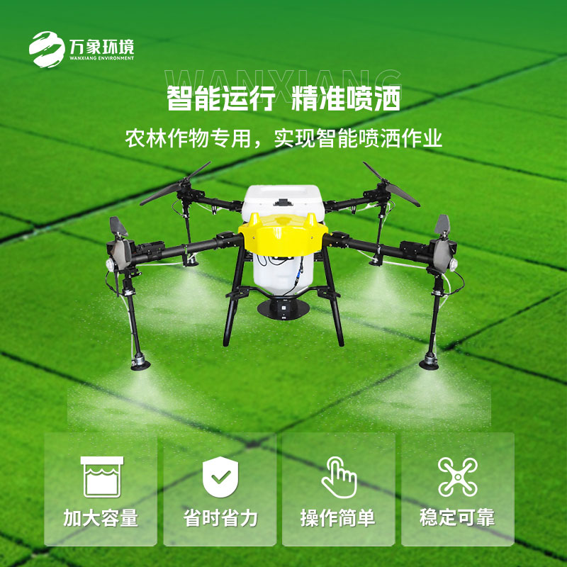 植保無(wú)人機(jī)多功能助力現(xiàn)代農(nóng)業(yè)