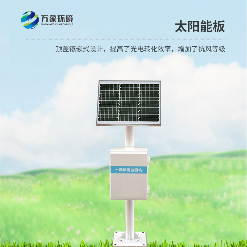 為什么灌區(qū)要安裝探針式土壤墑情監(jiān)測(cè)站？