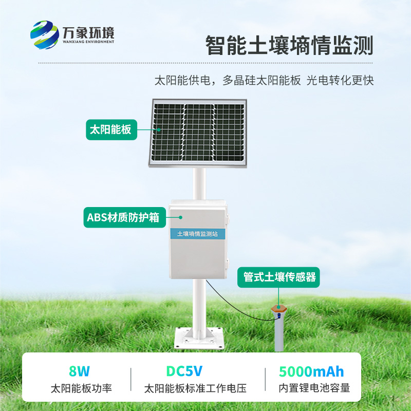 管式墑情土壤剖面水分儀幫助智能灌溉，節(jié)水增效雙贏