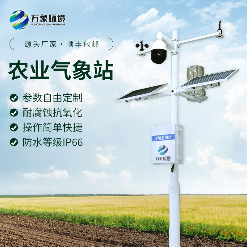 農(nóng)田小氣候觀測系統(tǒng)對于農(nóng)田來說意味著什么？