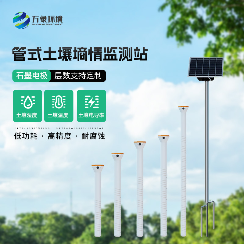 農(nóng)業(yè)土壤墑情監(jiān)測設(shè)備對于智慧農(nóng)業(yè)發(fā)展有幫助嗎？
