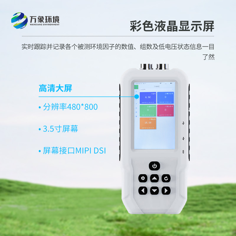 一儀多用，土壤全知道：揭秘土壤溫濕度電導(dǎo)率含鹽量pH測定儀