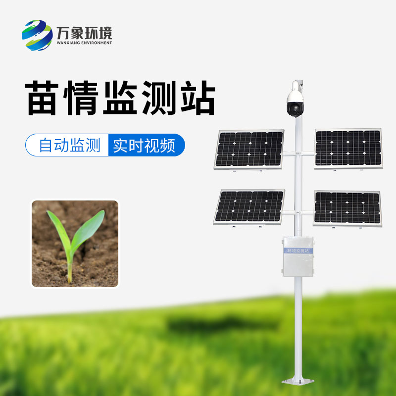 田間苗情災情一體化自動監(jiān)測系統(tǒng)：田間攝像頭是怎么保護農(nóng)田的？