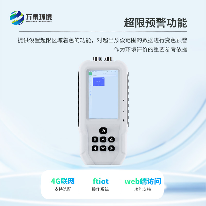 土壤pH速測(cè)儀