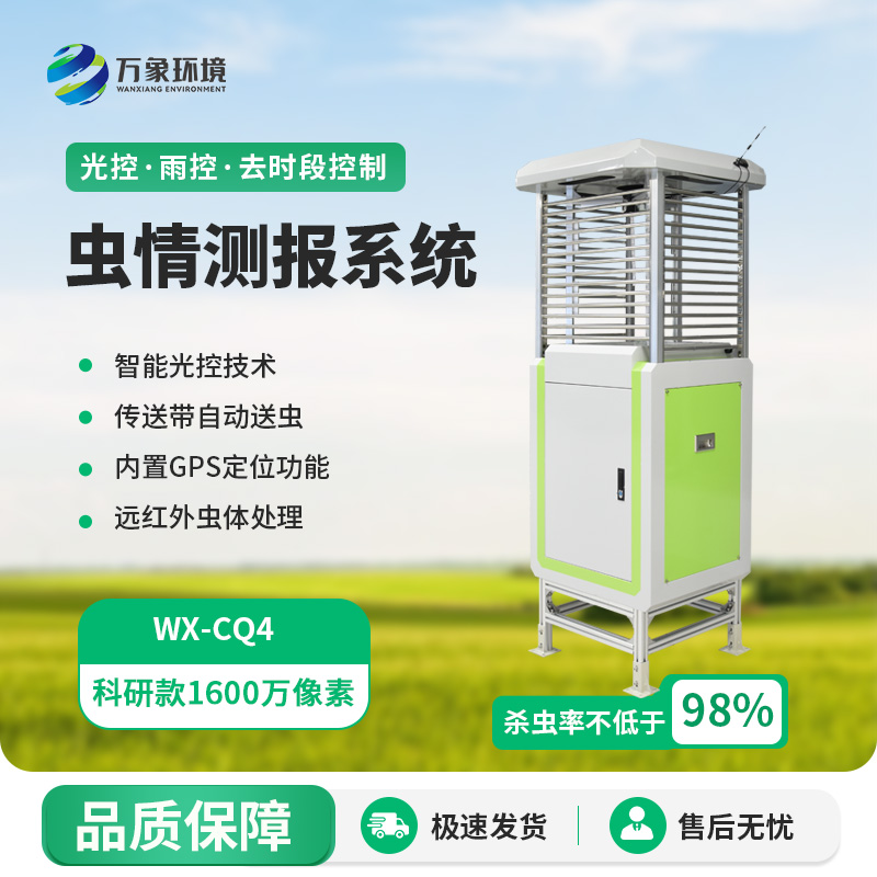 農(nóng)業(yè)蟲情測報(bào)系統(tǒng)：像素升級(jí)，更好監(jiān)測病蟲害