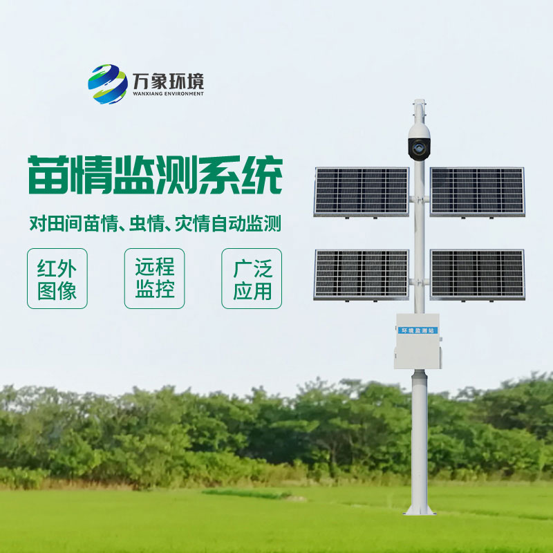 植物生長(zhǎng)監(jiān)測(cè)儀