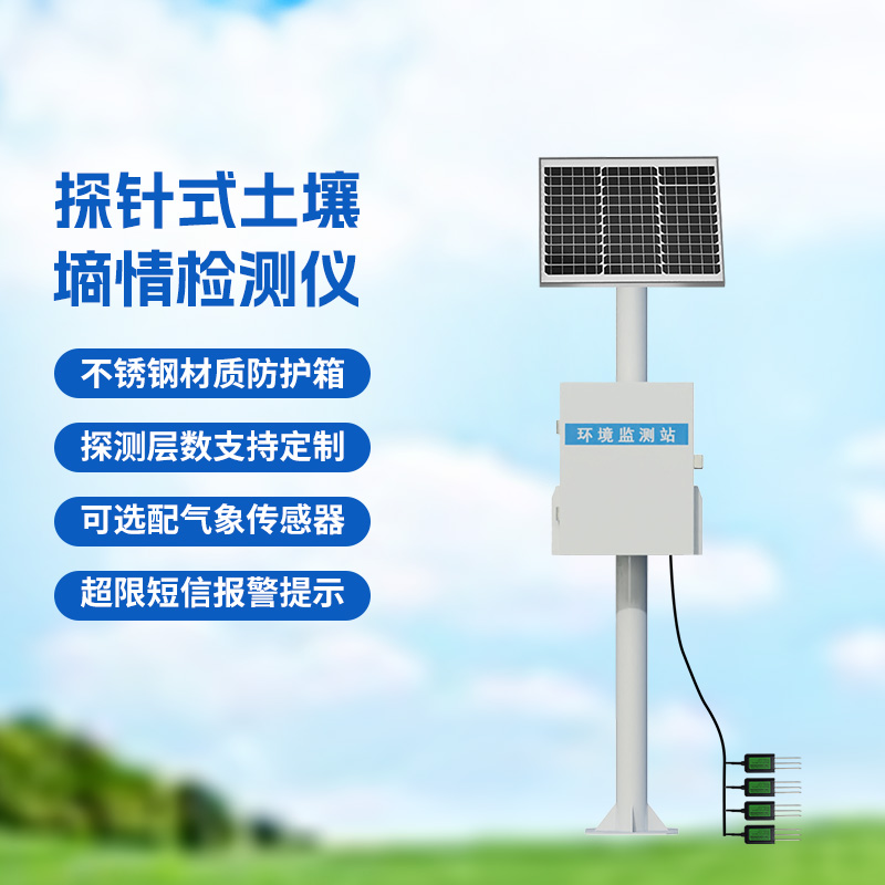 自動土壤墑情監(jiān)測站，竟然對作物種植等方面有這么大用途！